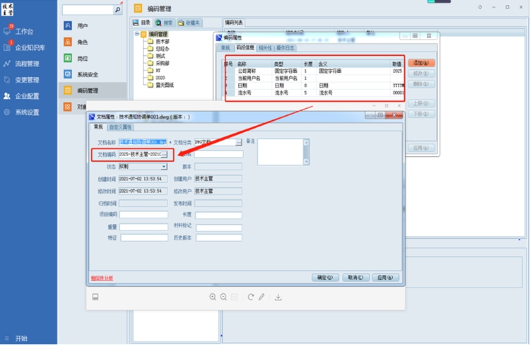 東莞江生泰五金制品|彩虹EDM幫助企業(yè)實現(xiàn)圖文檔集中管理