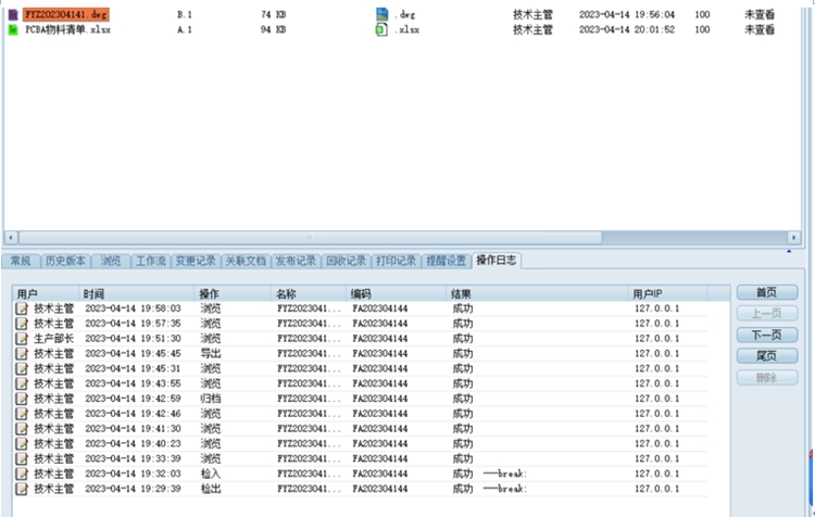 中密（北京）流體機(jī)械：彩虹EDM為企業(yè)提供信息安全管理平臺(tái)一體化解決方案