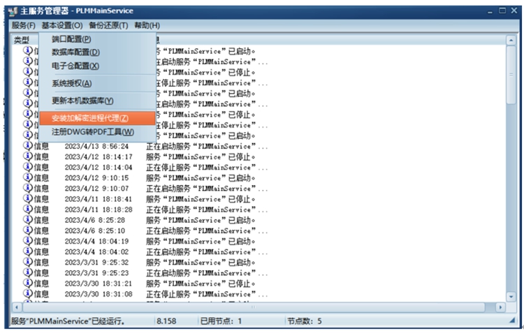 中密（北京）流體機(jī)械：彩虹EDM為企業(yè)提供信息安全管理平臺(tái)一體化解決方案