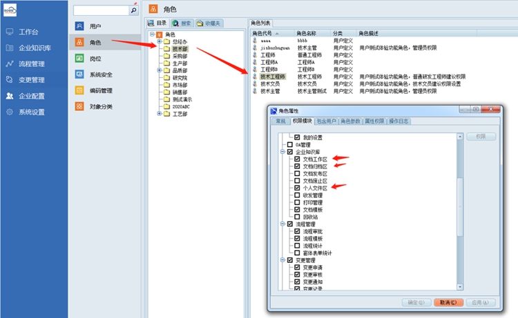 上海創(chuàng)科泵業(yè)：彩虹EDM幫助企業(yè)規(guī)范權(quán)限劃分體系，保障圖紙安全