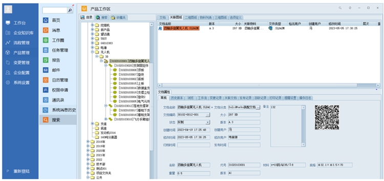 上海創(chuàng)科泵業(yè)：彩虹EDM幫助企業(yè)規(guī)范權(quán)限劃分體系，保障圖紙安全