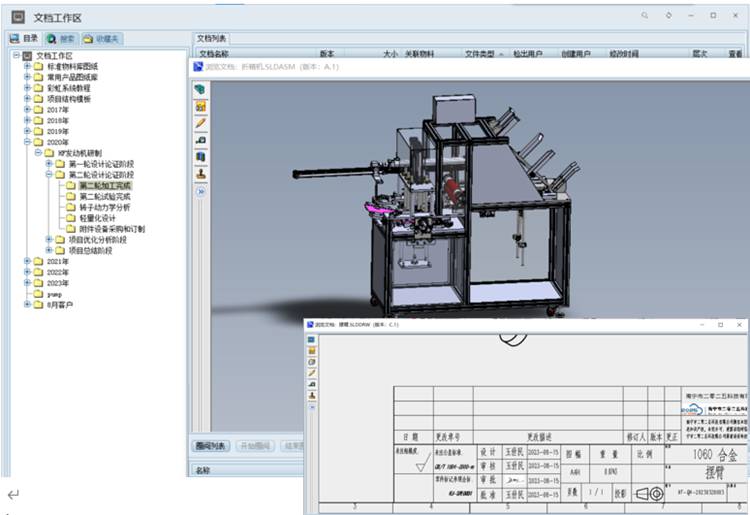 “嚴謹每一個環(huán)節(jié)，精湛每一個細節(jié)”，力爭為振興汽車電子零部件行業(yè)做貢獻！這個目標早已深深扎根在每一位晶晟人心中。如今，成立24年的晶晟正在主動從傳統(tǒng)模式向新模式轉(zhuǎn)變，通過彩虹圖紙管理系統(tǒng)，提升企業(yè)對數(shù)據(jù)的驅(qū)動能力和分析應用，實現(xiàn)產(chǎn)品的數(shù)字化、可視化、智能化、現(xiàn)代化的全面升級，不斷增強用戶體驗，努力為客戶帶來更加便捷的使用服務和更好的經(jīng)濟效益。  未來，南寧市二零二五科技有限公司也將持續(xù)響應無錫晶晟科技股份有限公司的轉(zhuǎn)型需求，通過彩虹圖紙管理系統(tǒng)，幫助企業(yè)將圖紙管理得井井有條，助力無錫晶晟科技股份有限公司在高速轉(zhuǎn)型賽道上，加“數(shù)”前進，斬獲成果！