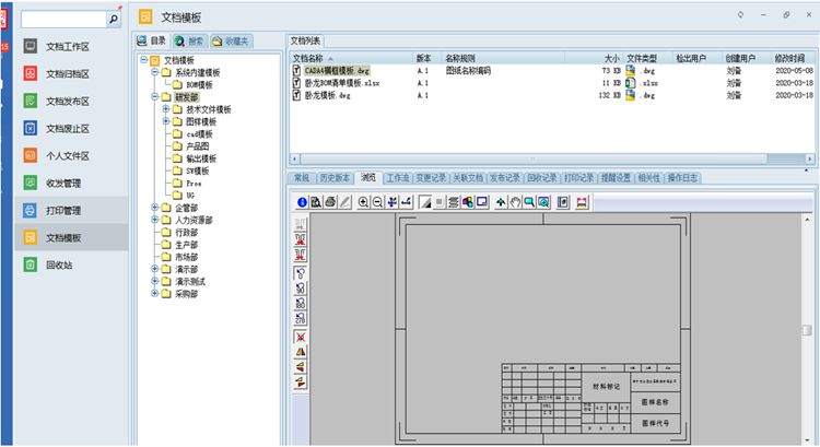  彩虹助力建信通酒店設(shè)備做好圖紙版本管理，提高效率