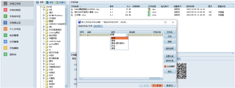 彩虹幫助恒時(shí)源機(jī)械構(gòu)建企業(yè)知識(shí)庫，確保圖紙唯一性