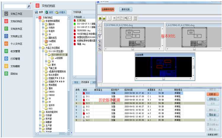 擺脫混亂的圖紙管理，佳宏貨架簽約彩虹圖紙管理系統(tǒng)！