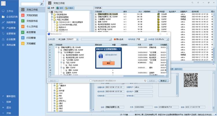 告別圖紙混用，海德精密機(jī)械引進(jìn)彩虹EDM，實(shí)現(xiàn)技術(shù)資料精確管理