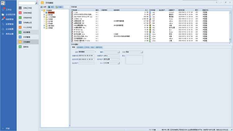 南京東南工業(yè)裝備引入彩虹EDM，打造高效、精準的技術資料管理體系！