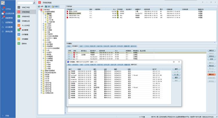 南京東南工業(yè)裝備引入彩虹EDM，打造高效、精準的技術資料管理體系！