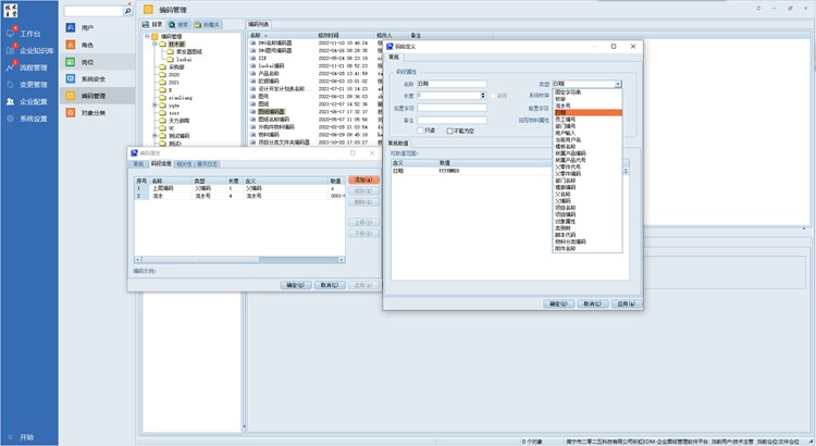 彩虹PDM系統(tǒng)助力天箭機械企業(yè)管理升級，訂單處理再無延遲！