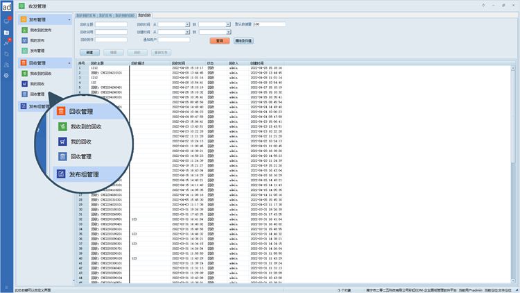 告別版本混亂，藍海軸承攜手彩虹EDM實現(xiàn)技術(shù)資料智能化管理