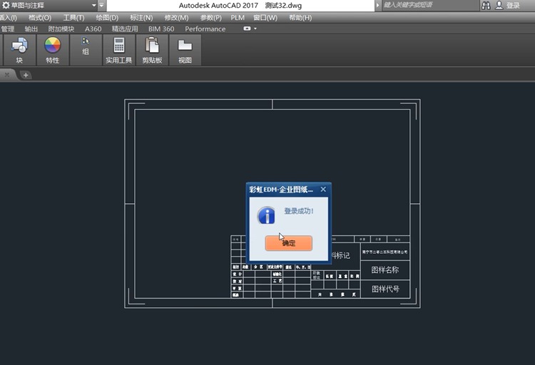 圖紙版本追溯難？無(wú)紙化辦公進(jìn)程難推進(jìn)？彩虹EDM為欣威迪科技提供完美解決方案！