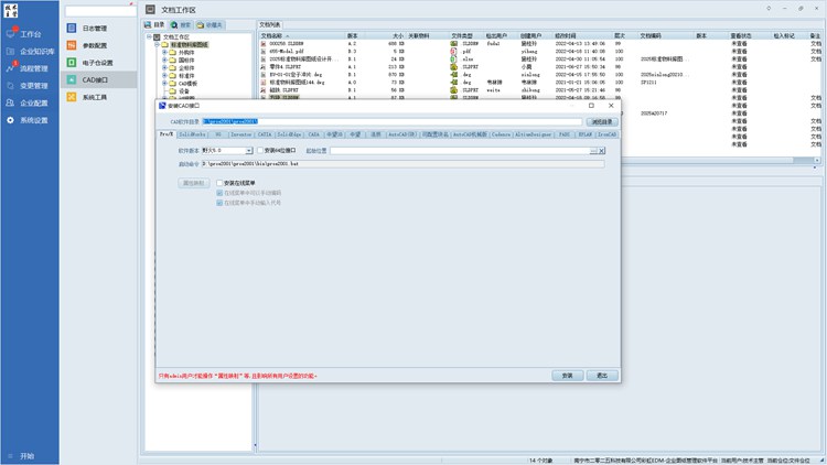 圖紙版本追溯難？無(wú)紙化辦公進(jìn)程難推進(jìn)？彩虹EDM為欣威迪科技提供完美解決方案！
