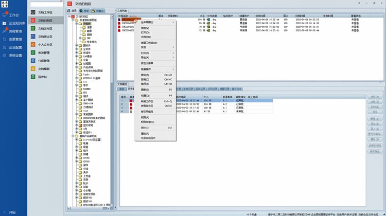 三亞合俊實(shí)業(yè)引入彩虹EDM系統(tǒng)，打造高效工作流程，告別低效圖紙管理
