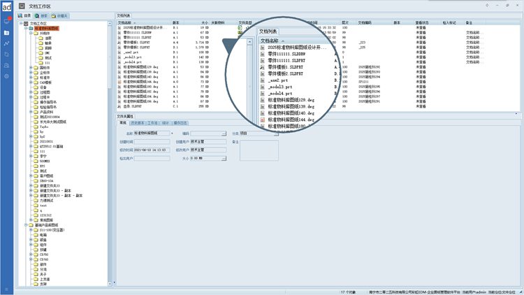 山東歐勁工程機(jī)械引入彩虹EDM系統(tǒng)，圖紙版本更新不再頭疼！