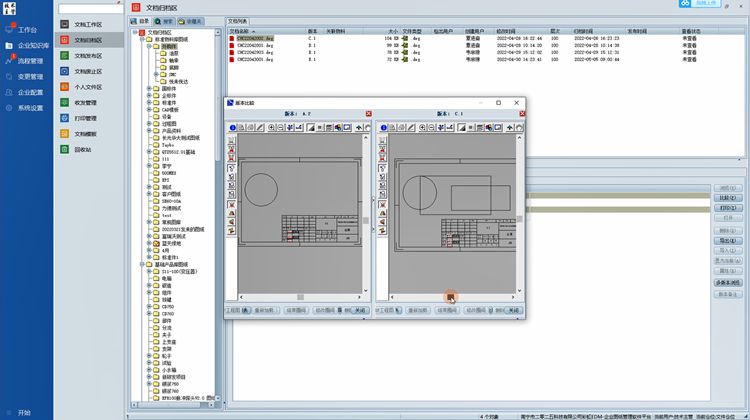 德州泰合電子圖紙管理大難題，彩虹EDM圖紙管理系統(tǒng)輕松破解