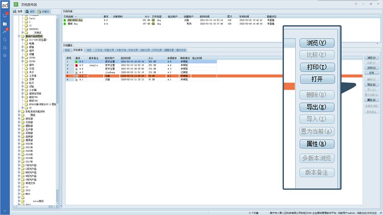 廣東眾能光伏設備攜手彩虹EDM，一鍵解決圖紙重復存儲煩惱！