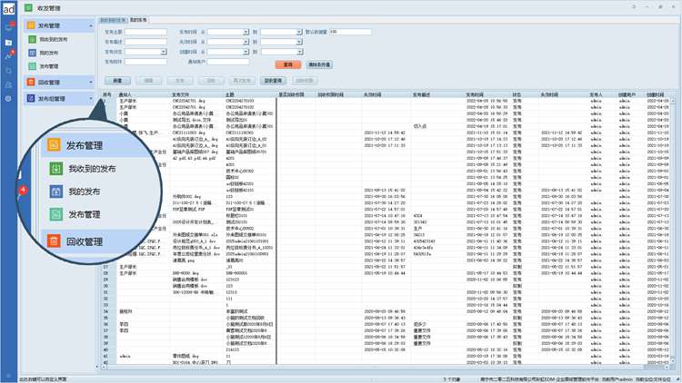 湖南豐日電氣攜手彩虹EDM，解決多年圖紙管理難題