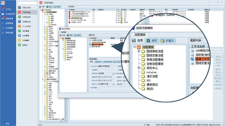 山東本中液壓引入彩虹圖紙管理系統(tǒng)，有效解決圖紙存儲(chǔ)分散、圖紙變更及圖紙下發(fā)等難題