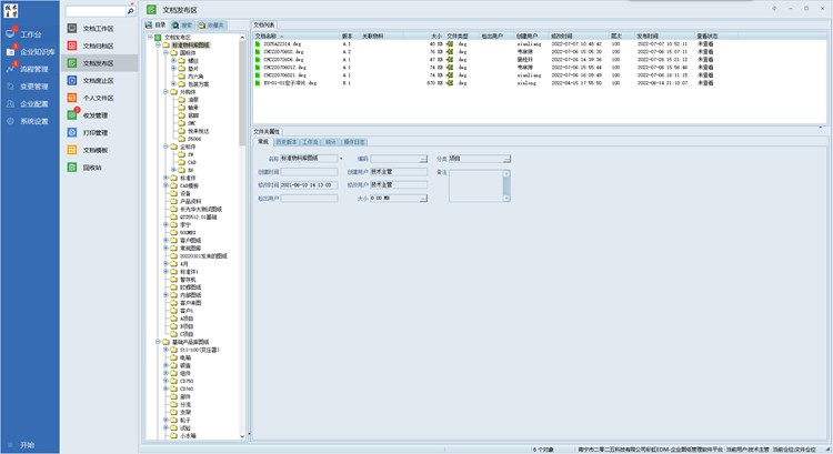 山東本中液壓引入彩虹圖紙管理系統(tǒng)，有效解決圖紙存儲(chǔ)分散、圖紙變更及圖紙下發(fā)等難題