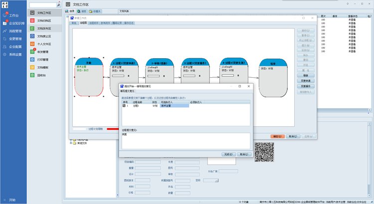 昊豐醫(yī)療科技引入彩虹圖紙管理系統(tǒng)，有效解決企業(yè)圖紙模板混亂、審核流程不標(biāo)準(zhǔn)等難題。
