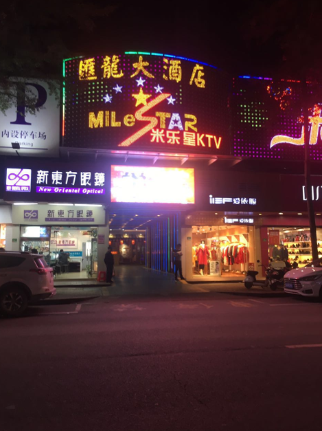 肇慶四會(huì)市匯龍大酒店所在地物業(yè)