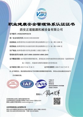 職業(yè)健康管理體系認(rèn)證 職業(yè)健康管理體系認(rèn)證
