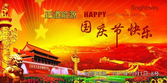 正道能源恭祝全國(guó)人民國(guó)慶中秋雙節(jié)快樂(lè)