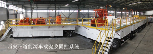 西安正道能源車(chē)載泥漿固控系統(tǒng)